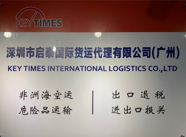 进口清关及退运返修