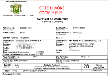 北京COC证书样版